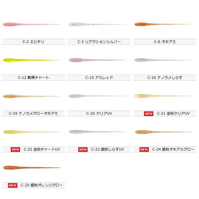 ティクト(TICT) ワーム フィジット ヌード 2.7インチ C-15アミレッド
