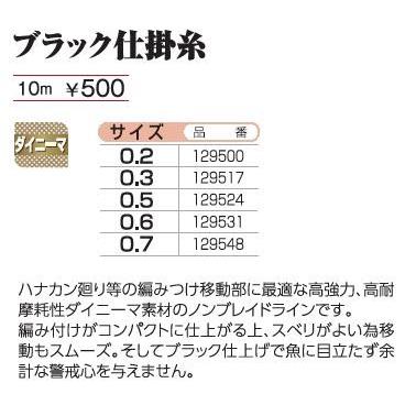 カツイチ(KATSUICHI) 仕掛糸 ブラック仕掛糸 (サイズ 0.3) : 釣具の