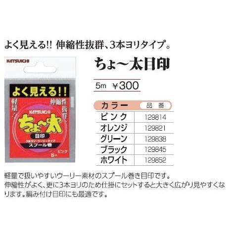 3セット カツイチ(KATSUICHI) 仕掛 ちょ〜太目印 (カラー オレンジ) : 釣具の