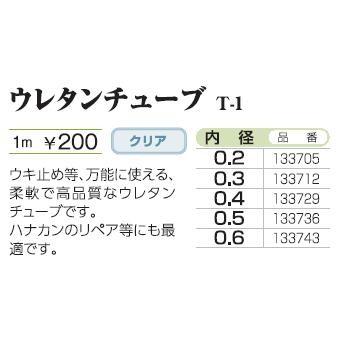 ゆう カツイチ(KATSUICHI) 渓流 ウレタンチューブ T-1 (内径 0.3) : 釣具の