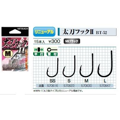 カツイチ(KATSUICHI) 太刀魚バラ針 太刀フックII BT-52 （サイズ SS