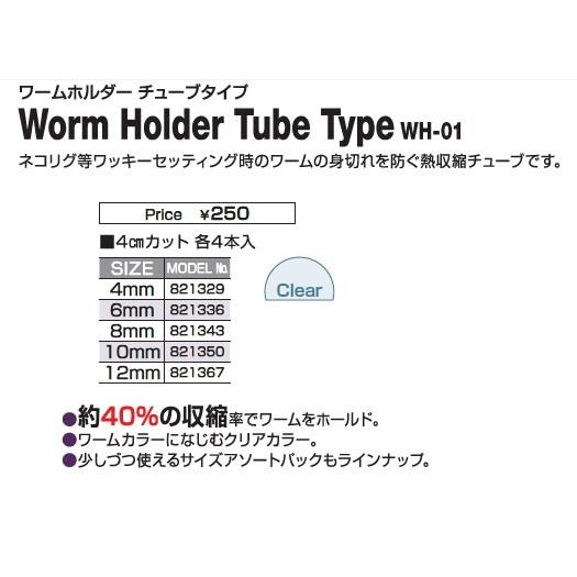 カツイチ デコイ ワームホルダーチューブタイプ Wh 01 サイズ 4mm 1329 釣具の三平ヤフー店 通販 Yahoo ショッピング
