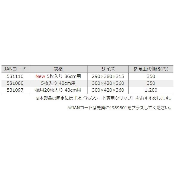 釣研(TSURIKEN) グッズ バッカンよごれんシート 40cm用 徳用20枚入り｜sanpei-yh｜02