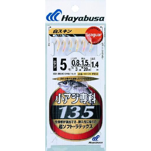 ハヤブサ(Hayabusa)サビキ 【HS-135】小アジ専科 135白スキン 8-2-4