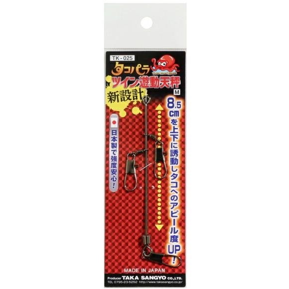 タカ産業(TAKA SANGYO) TK-025 タコパラツイン遊動天秤 : 釣具の三平