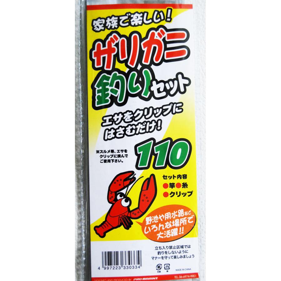 浜田商会 セット竿 Pg ザリガニ釣りセット 110 竿 釣具の三平ヤフー店 通販 Yahoo ショッピング