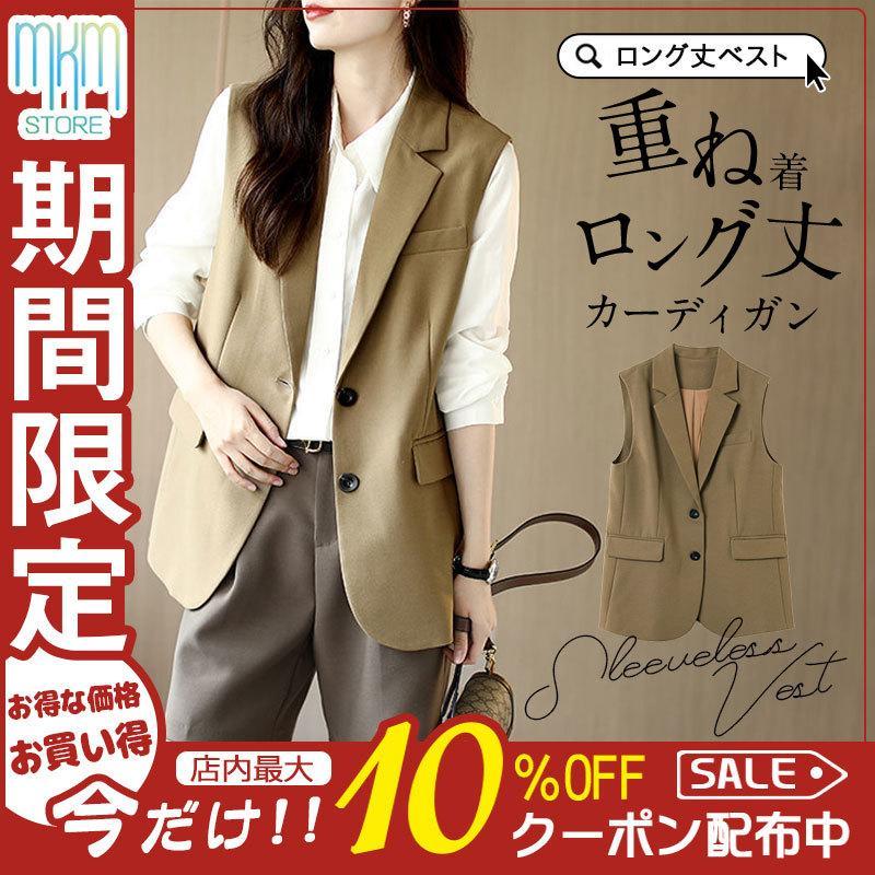 直営店アウター ジレ ベスト こなれ感 シングルボタン 春 レイヤード セットアップ カラーレスジレ 洗える レディース Honeys ハニーズ トップス 激安!春夏新作ベスト レディースベスト リネンベスト 春夏ベスト レディースジレ 夏アウター リネンジレ ゆるベスト 春夏ジレ 大人ベスト スーツベスト 麻 綿ジレ シンプル 薄手ベスト 日常デート 女らしい おしゃれ 可愛い 通勤 通学 普段着 上質 上品