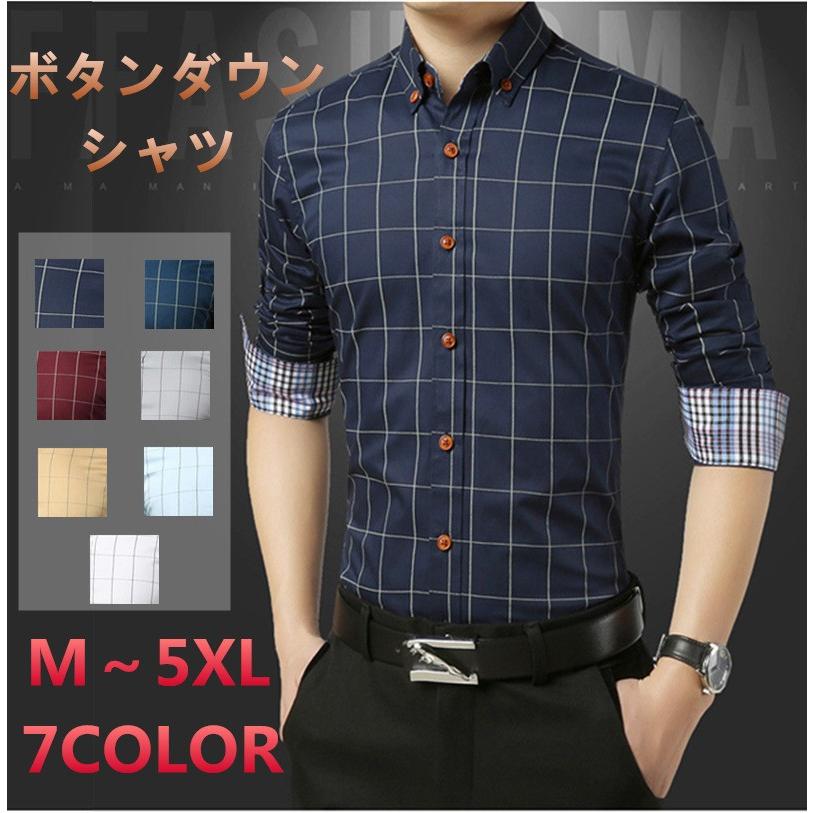 選べるオマケ付き チェック柄 ワイシャツ カジュアルシャツ メンズ ビジネス 長袖 スリム 大きいサイズ 通勤 春夏秋冬 お兄系 全7色fjdc 1311 Fjdc 1311 サンピヤフーショップ 通販 Yahoo ショッピング