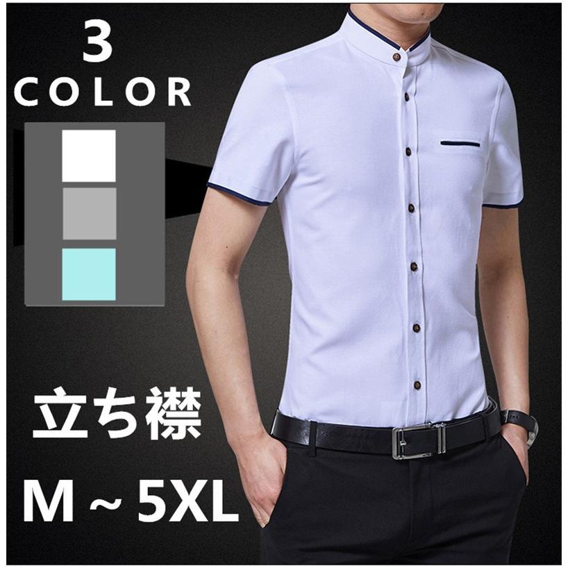 スタンドカラー 立ち襟 ワイシャツ カジュアルシャツ メンズ シャツ ビジネス 半袖シャツ 無地 スリム 白シャツ 大きいサイズ Fjdc 2301 Fjdc 2301 サンピヤフーショップ 通販 Yahoo ショッピング