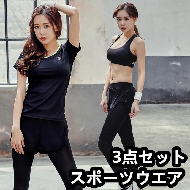 レディース スポーツウェア 3点セット ヨガ ランニング ゴルフ ダンス 服 運動服 フィットネス レディース ランニング服 上下セット スポーツブラfjle 51 Fjle 51 サンピヤフーショップ 通販 Yahoo ショッピング