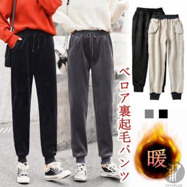 最低価格の ベロア パンツ ベロアテーパードパンツ ジョガーパンツ 裏起毛 暖かい ボトムス 秋物 代引不可 レディース 冬物