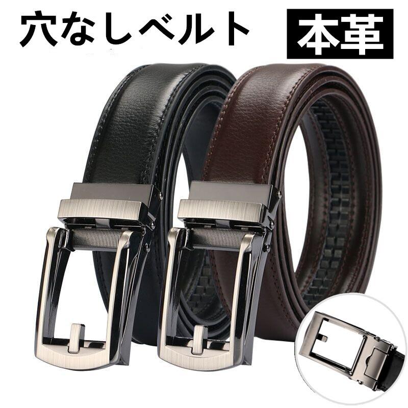 ベルト 自動ベルト 穴なし オートロック メンズ 牛革 レザー 本革 メンズベルト ビジネスベルト バックルベルト 無段階調整 紳士ベルト ギフト Gddll W528 Gddll W528 サンピヤフーショップ 通販 Yahoo ショッピング