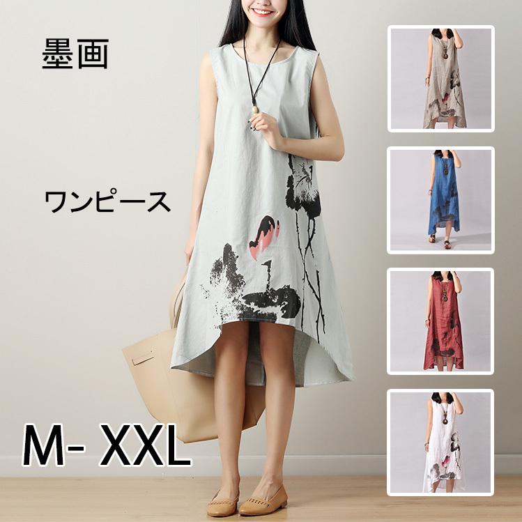 ロング ワンピース レディース 春 大きいサイズ マキシワンピース ロング丈 ゆったり 丸首 フレア 楽ちん ノースリーブ ノースリーブ 綿麻 墨画 Gdgg Ygs9926 Gdgg Ygs9926 サンピヤフーショップ 通販 Yahoo ショッピング