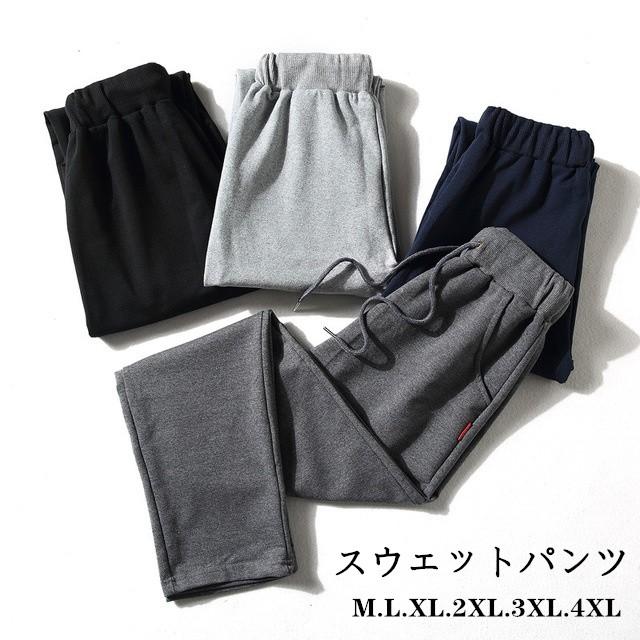 メンズ スエット ゆったり スポーツ スウェットパンツ スエット ジャージ 下 トレーニングウェア トレーニングパンツ ジム ウェアーgdqbh 568 Gdqbh 568 サンピヤフーショップ 通販 Yahoo ショッピング