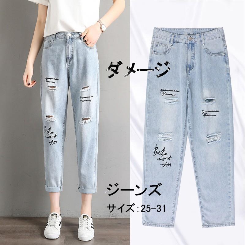 九分丈 ダメージパンツ レディースパンツ デニム ジーパン デニム シンプル フィット カジュアル 着痩せ ジーパン美脚 ジーンズ Gdwm 6605 Gdwm 6605 サンピヤフーショップ 通販 Yahoo ショッピング