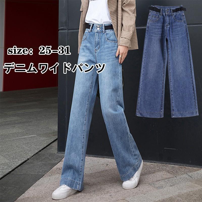 デニムワイドパンツ ワイドパンツ デニム パンツ ワイドデニム 股上深め 太い 体型カバー ハイウエスト ジーンズ ロングパンツ 長ズボン Gdwm Wm9102 Gdwm Wm9102 サンピヤフーショップ 通販 Yahoo ショッピング