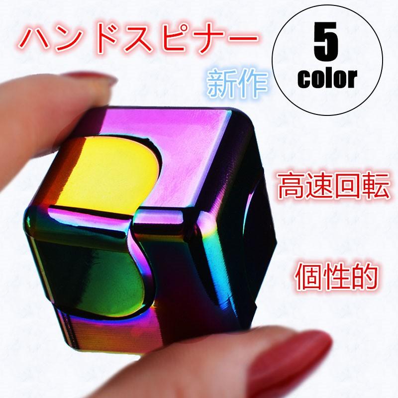 送料無料 ハンドスピナールービック キューブ個性フィジェット新作新型たまご長時間知育高速回転ストレス解消 暇つぶ 玩具オーロラ海外gdyk 76 Gdyk 76 サンピヤフーショップ 通販 Yahoo ショッピング