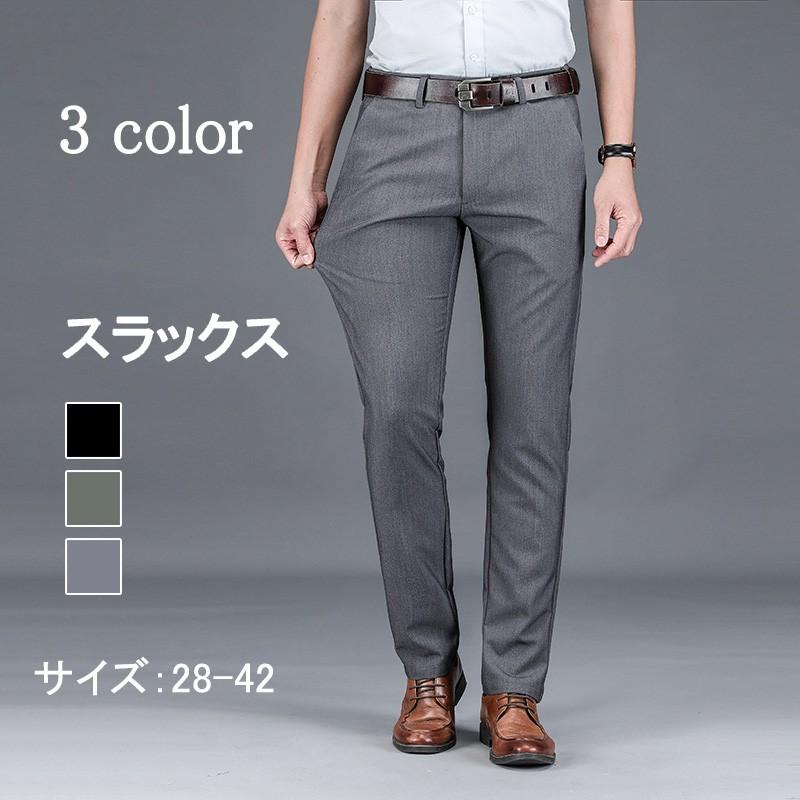 スラックス メンズ ビジネススラックス スリム ビジネスパンツ ノータック メンズ ズボン ウォッシャブル スーツパンツ 美脚 細身 紳士ズボンgzcs Jk 509 Gzcs Jk 509 サンピヤフーショップ 通販 Yahoo ショッピング