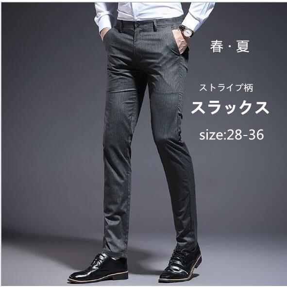 ストライプ柄スラックス 春夏 クールビズ メンズ ビジネス チノパン