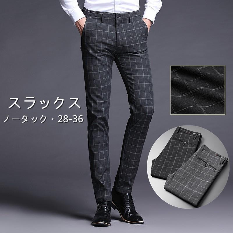 チェック柄 スラックス メンズ ビジネススラックス スリム ノータック メンズ ズボン ウォッシャブル スーツパンツ 細身 洗える 春秋冬 Gzlm 672 Gzlm 672 サンピヤフーショップ 通販 Yahoo ショッピング