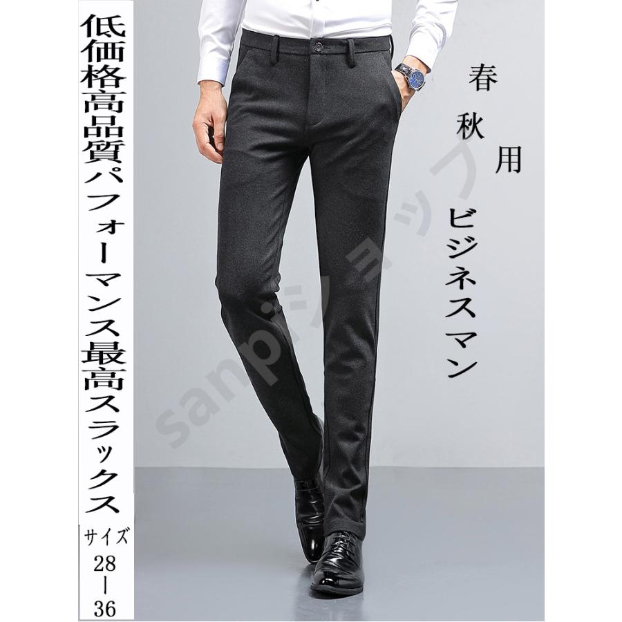 スラックスメンズ スリムビジネスパンツ春夏ビジネススラックス 紳士 ツータック スキニーチノパンツ ウォッシャブル洗える500円金属ボールペンプレゼントget Gzlm 811 サンピヤフーショップ 通販 Yahoo ショッピング