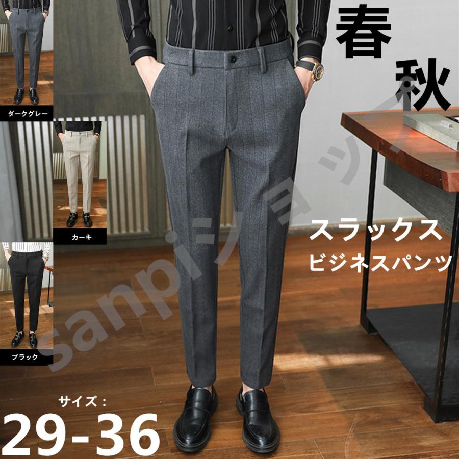 スラックスメンズクールビズビジネススラックススリム メンズズボンウォッシャブルスーツパンツ細身洗える春秋500円金属ボールペンプレゼントget 予約中