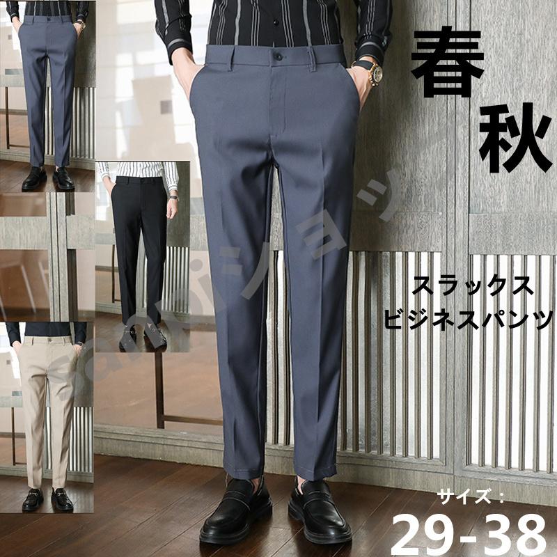 スラックス メンズ クールビズビジネススラックス スリム ズボンウォッシャブルスーツパンツ細身洗える春秋500円金属ボールペンプレゼントget 最大52 Offクーポン