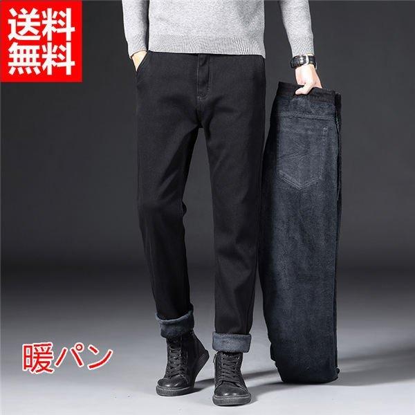 人気商品 ボトムス パンツ スキニーパンツ メンズ 暖パン スキニージーンズ 黒パン 裏起毛 スキニーパンツ メンズ 暖パン スキニージーンズ 黒パン 裏起毛パンツ デニムパンツ 極暖 黒デニムパンツ 長ズボン ロング丈 秋冬 送料無料 Www Threeriversofs Com