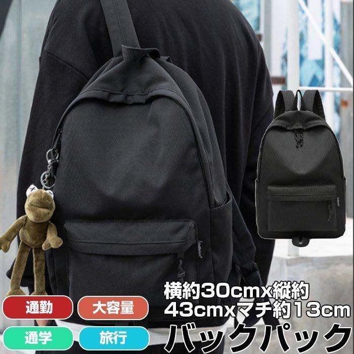 バックパック 高校生 肩掛け 中学生 おしゃれ 大容量 リュック 防水 サイズ 通学 旅行 収納 ブラック 黒 遠足 P サンピヤフーショップ 通販 Yahoo ショッピング