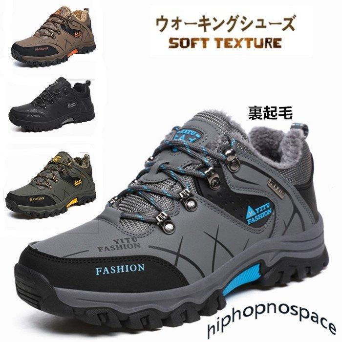 トレッキングシューズ メンズ ウォーキングシューズ 裏起毛 革 アウトドア ハイキング 登山靴 釣り シューズ 靴 スポーツシューズ 遠足靴 防水ブーツ P サンピヤフーショップ 通販 Yahoo ショッピング
