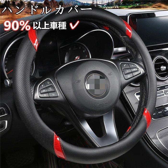 ハンドルカバー ステアリングカバー O型 軽自動車 普通車 内装用品 滑り止め 汚れ防止 ドライビング 四季 おしゃれ 男女兼用 38ｃｍ 汎用 P サンピヤフーショップ 通販 Yahoo ショッピング