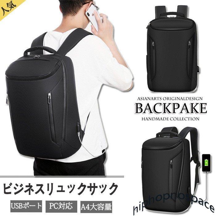 ビジネスリュック メンズ リュック ビジネスバッグ メンズファッション Usbポート リュックサック デイパック おしゃれ おしゃれ シンプル 軽量 出張 通勤 リュックサック Pc収納 防水 大容量 通学 Pf9 旅行 サンピヤフーショップ サイズ