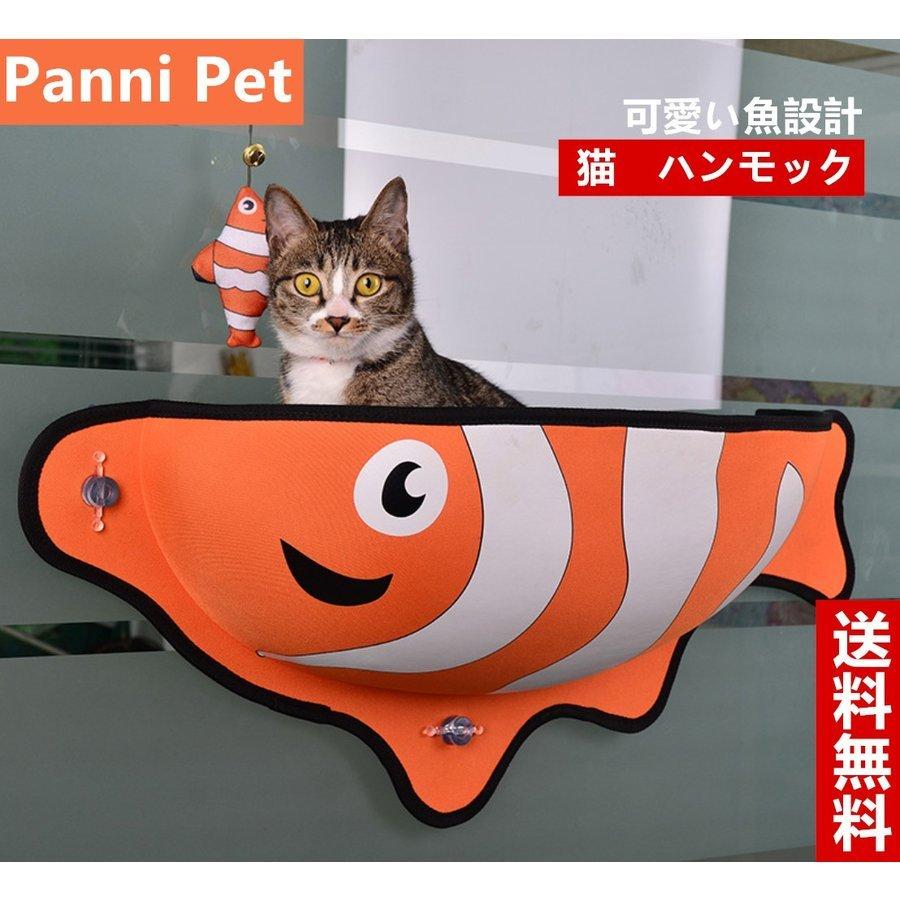 女の子向けプレゼント集結 室内用 ねこ 猫 耐荷重15kg キャットハンモック 取付簡単 吸盤