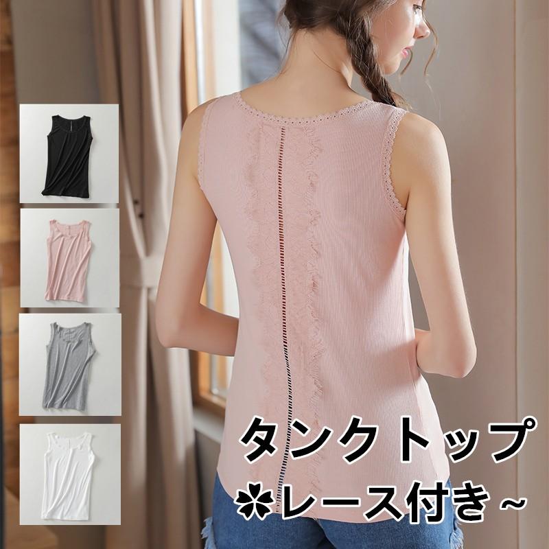 インナーにも 重ね着してもオシャレ バックレース切り替えキャミソール 伸縮性レース インナー 40 Offの激安セール