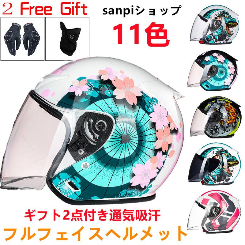 数量限定アウトレット最安価格 Fluffy Shopシステムヘルメット バイクヘルメット フリップアップ フルフェイス おしゃれ人気ヘルメット Cervejariaturatti Com Br