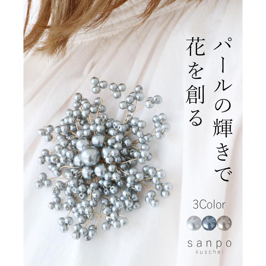 シルバー パールの輝きで花を創るブローチ パール sanpo b01212 ブローチ フラワー アクセサリー フォーマルママスーツ 入学式 卒園式 結婚式 コサージュ | sanpo kuschel