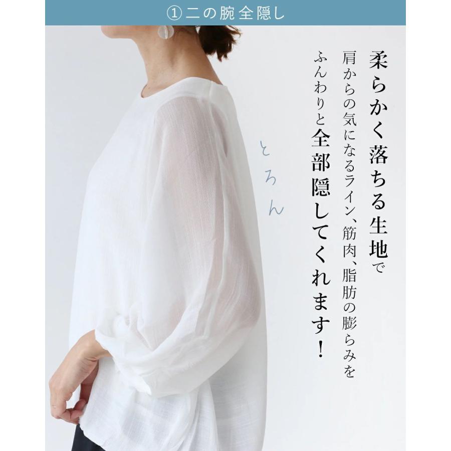 sanpo kuschel 水色 二の腕全隠しふんわりやさしいトップス sanpo kuschel 水色 二の腕全隠しふんわりやさしいトップス
