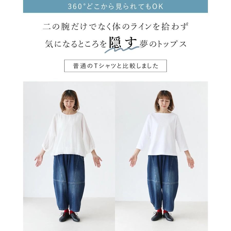 sanpo kuschel 水色 二の腕全隠しふんわりやさしいトップス sanpo kuschel 水色 二の腕全隠しふんわりやさしいトップス