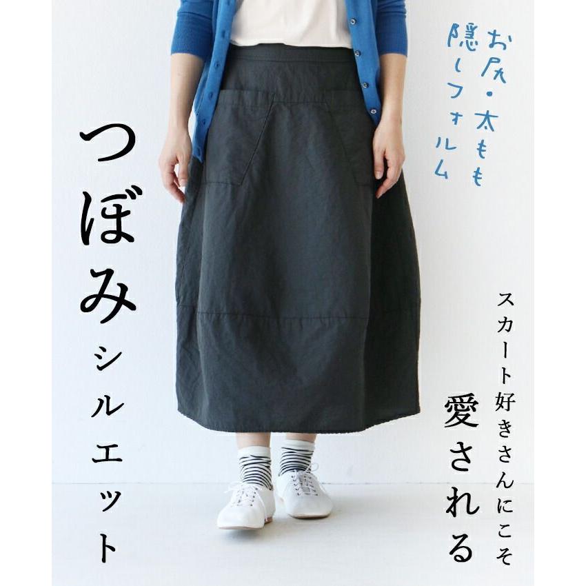 sanpo kuschel（サンポクシェル） つぼみシルエットスカート sanpo