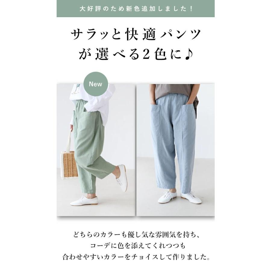 新色登場 パンツ 体型カバー 優しい色合いに恋をして シンプル ロング ワイドパンツ ミント ブルー グリーン 水色｜sanpo-bienvenue｜04