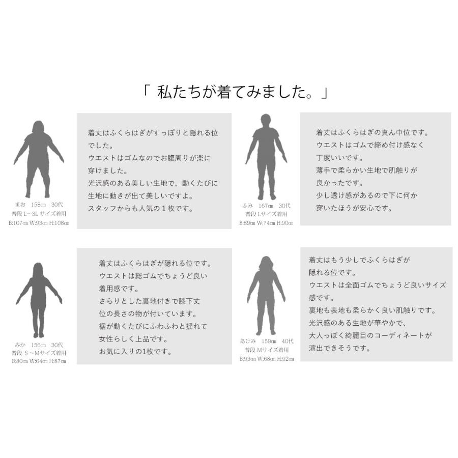 心地いいとろみのプリーツスカート ブルー 薄手 ボトムス プリーツ スカート 薄手 青 ロング ウエストゴム B Sanpo 通販 Yahoo ショッピング