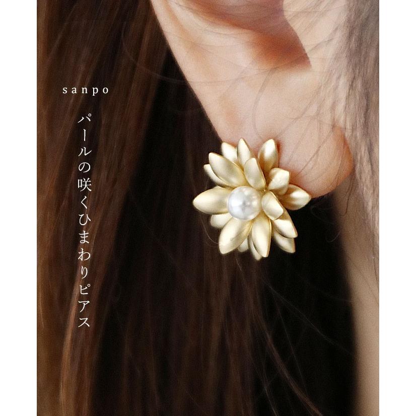 パール ひまわりピアス ワンポイント ゴールド シンプル 花 花ピアス ピアス 小物 雑貨 アクセサリーアクセ 上品 シック ひまわり 小ぶり B065 Sanpo 通販 Yahoo ショッピング