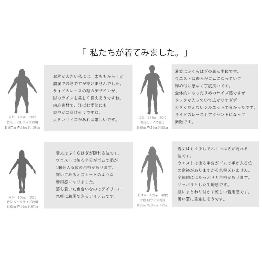 ないレース使いにときめいてパンツボトムス レディース ファッション カジュアル ブラウン 無地 涼しい 着回し シンプル 綿 麻 B Sanpo 通販 Yahoo ショッピング