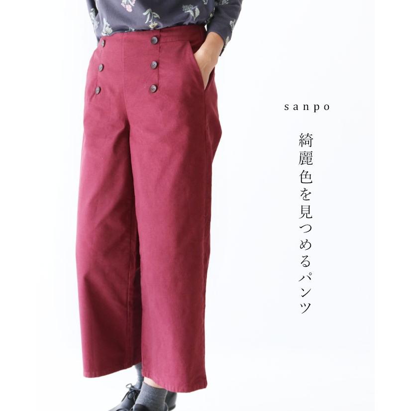 綺麗色を見つめるパンツ ボトムス カジュアル ボルドー デザイン レッド ロング丈 秋色 赤 ズボン ワイド ボトム Bko Sanpo 通販 Yahoo ショッピング