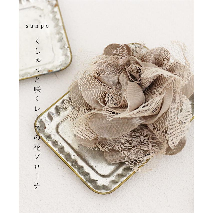 レース 花ブローチ Cawaii Sanpo レディース ファッション カジュアル ナチュラル ブローチ 花 ブラウン 小物 雑貨 アクセサリー レース ブローチ B Sanpo 通販 Yahoo ショッピング