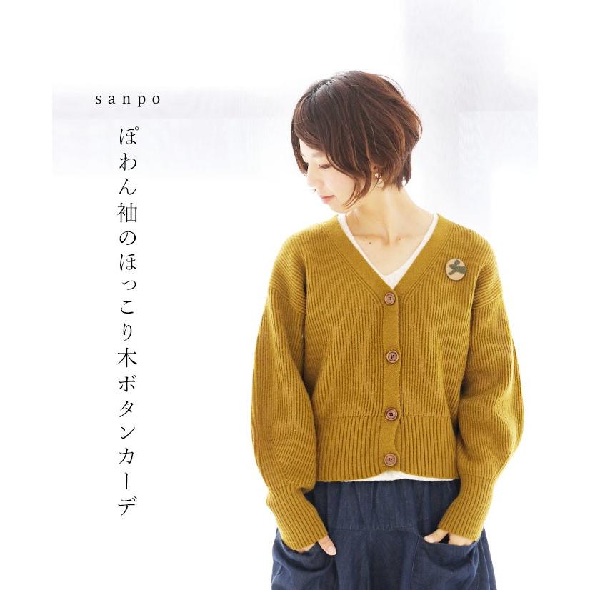 ぽわん袖のほっこり木ボタンカーデ 羽織り カーディガン カジュアル ナチュラル 羽織り ニット マスタード イエロー トップス ショート丈 B Sanpo 通販 Yahoo ショッピング
