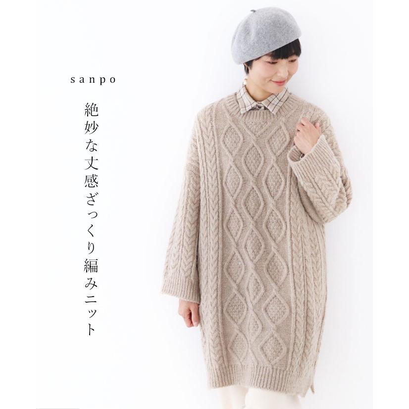絶妙な丈感ざっくり編みニット ワンピース カジュアル ナチュラル ニット チュニック ベージュ ナチュラル ロング トップス セーター あったか B Sanpo 通販 Yahoo ショッピング