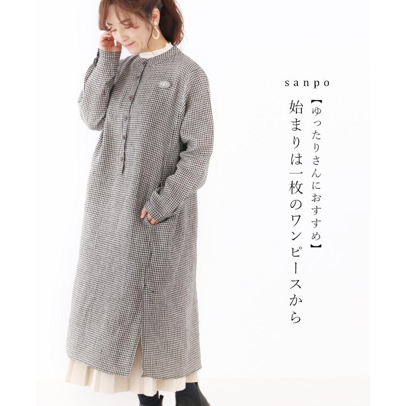 始まりは一枚のワンピースから ワンピース カジュアル ナチュラル 長袖 ナチュラル チェック ロング丈 柄 ノーカラー B Sanpo 通販 Yahoo ショッピング