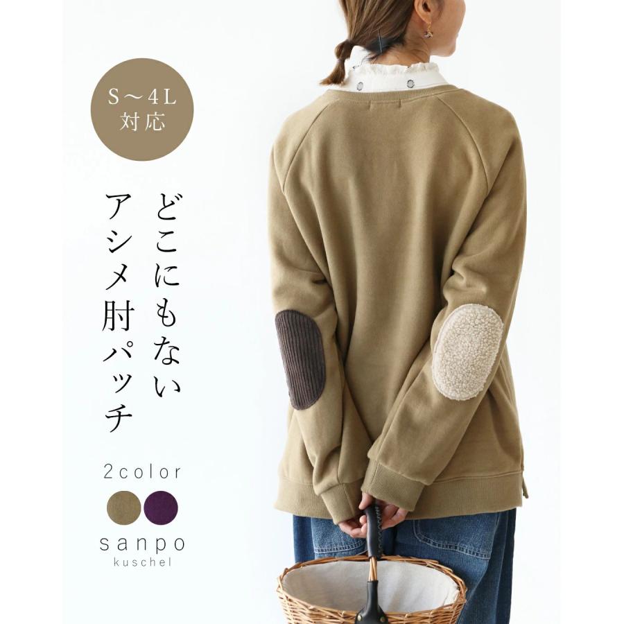 sanpo kuschel どこにもないアシンメトリー肘パッチトップス sanpo kuschel どこにもないアシンメトリー肘パッチトップス