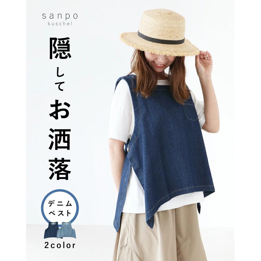 sanpo kuschel デニムベスト トップス カジュアル ナチュラル sanpo kuschel デニムベスト トップス カジュアル ナチュラル